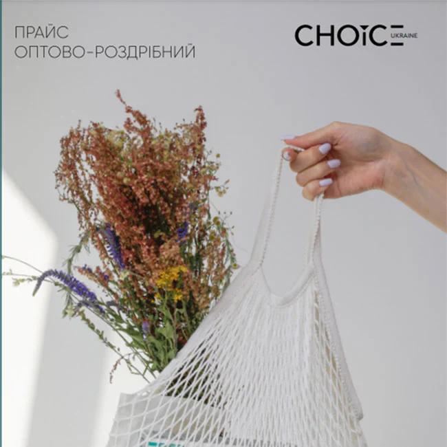 Choice каталог
